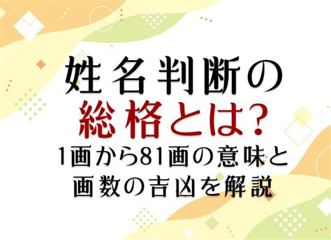 地格26|姓名判断で画数が26画の運勢・意味